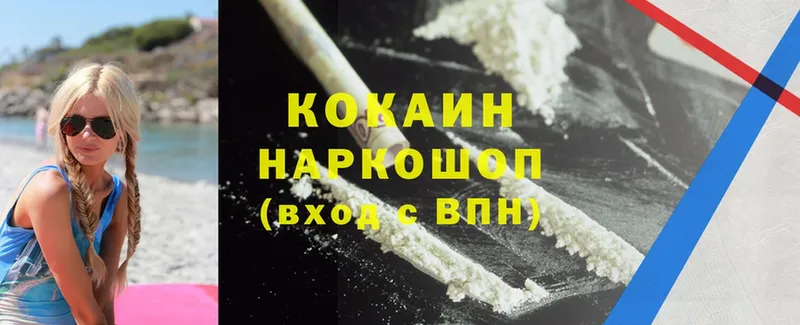 Cocaine FishScale  Северодвинск 